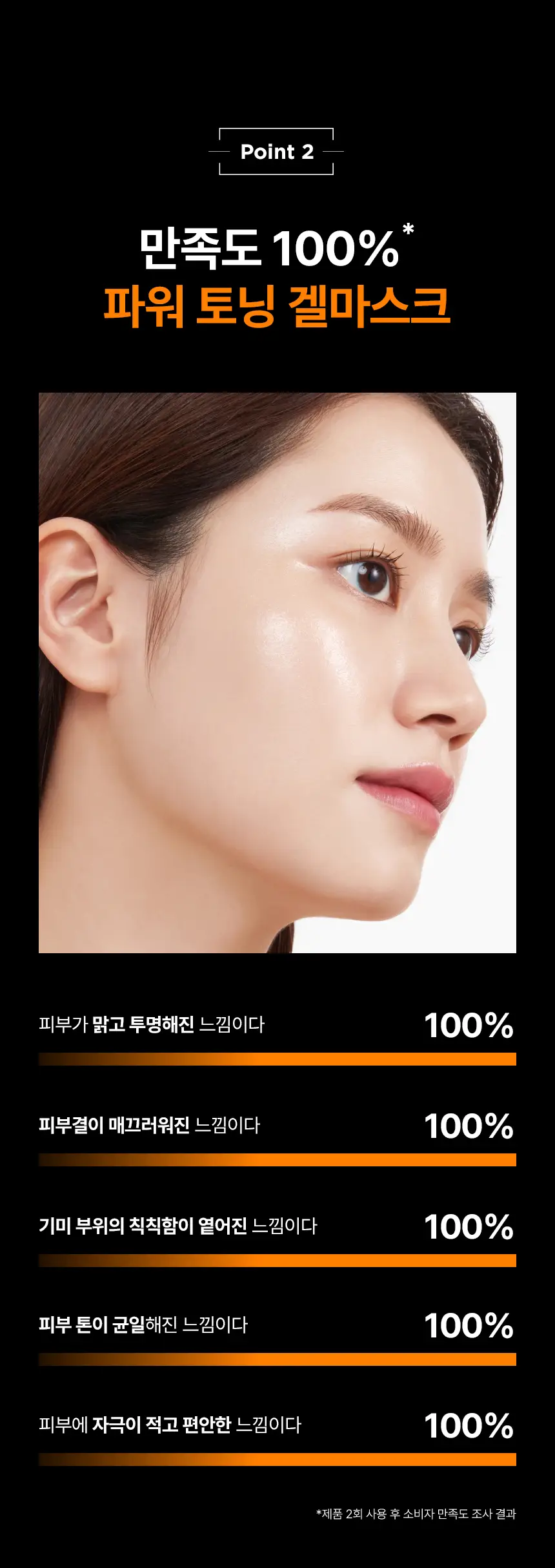 [기미잡티 토닝]아이오페 멀티 비타민 10% 얼티밋 토닝 겔 마스크 4매 기획 (+1매) 상세페이지 6